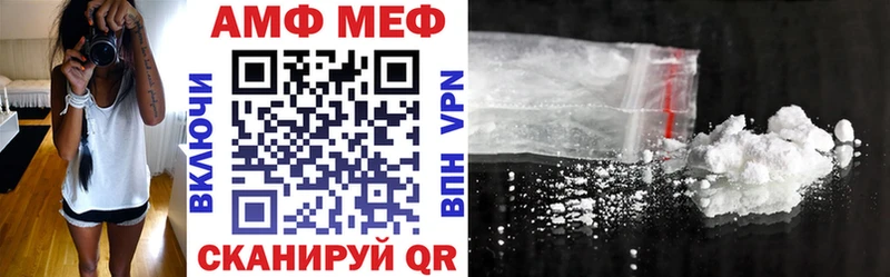 АМФ VHQ  Ивдель 