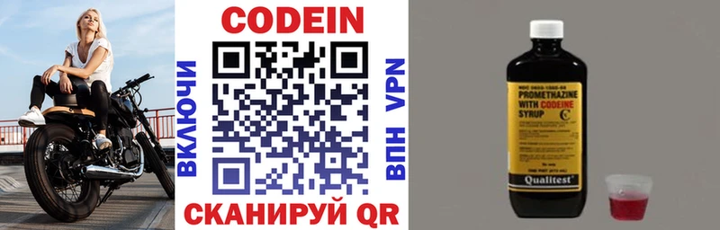 omg сайт цена наркотик Ивдель Codein напиток Lean (лин)
