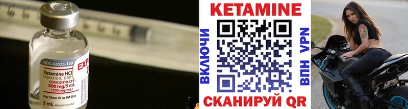 закладки Ивдель КЕТАМИН ketamine