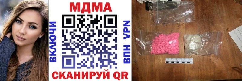 MEGA рабочий сайт  Ивдель  МДМА Molly 