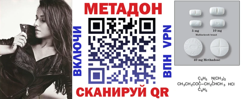 Метадон кристалл  Ивдель 